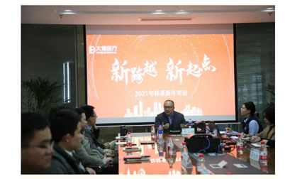 Nouvelle percée et nouveau départ!Le président Lin a donné un discours de discours au Nouvel An au centre de marketing.